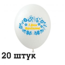 Перейти на страницу товара Кульки (20 шт.) ТМ Show (1 ст.) 12