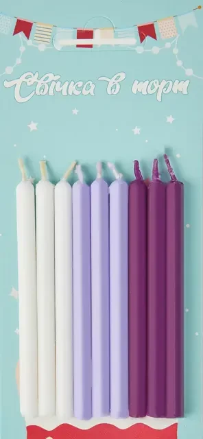 Кликните для увеличения изображения Свічки на торт прямі Асорті Лавандові, 9 шт/уп