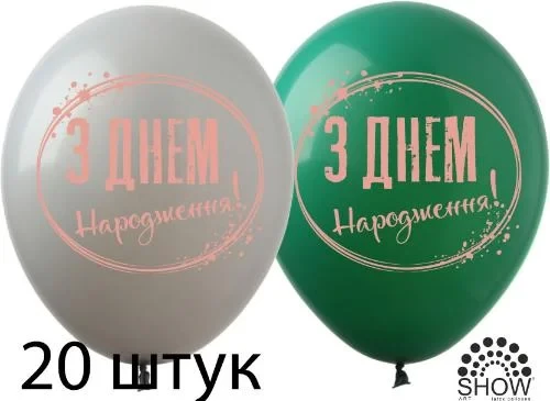 Кликните для увеличения изображения Кульки (20 шт.) ТМ Show (1 ст.) 12