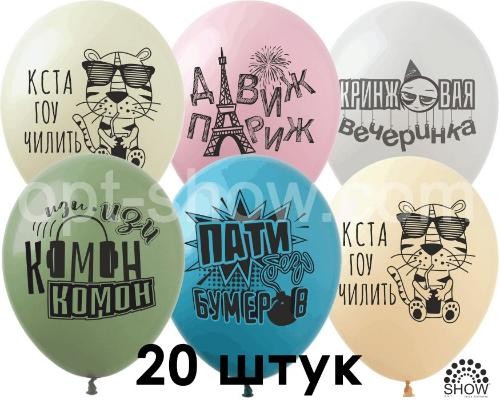 Кликните для увеличения изображения Кульки (20 шт.) ТМ Show (1 ст.) 12