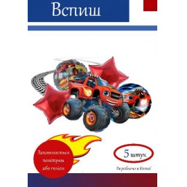 Перейти на страницу товара Набір кульок фольгованих Вспиш 5 шт (Китай) (в інд. уп.)