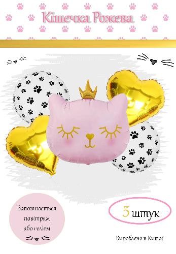 Кликните для увеличения изображения Набір кульок фольгованих Рожева кішечка 5 шт (Китай) (в індив. упаковці)