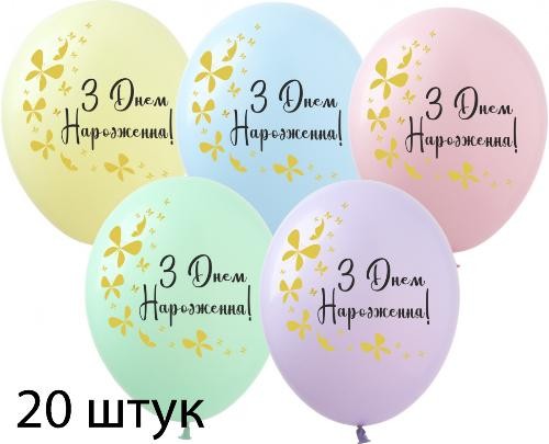 Кликните для увеличения изображения Кульки (20 шт.) ТМ Show (1 ст.) 12