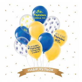 Перейти на страницу товара Набір латексних куль ТМ Sharoff (Патріотичний укр) (10 шт/уп)