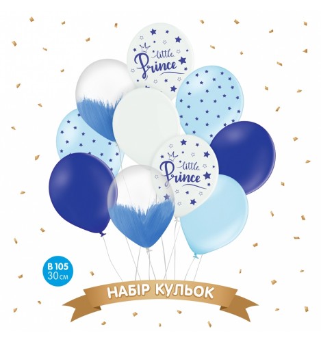 Кликните для увеличения изображения Набір латексних куль ТМ Sharoff (Little prince) (10 шт/уп)