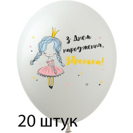 Перейти на страницу товара Кульки (20 шт.) ТМ Show (1 ст.) 12