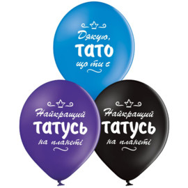 Перейти на страницу товара Кулі Belbal 12