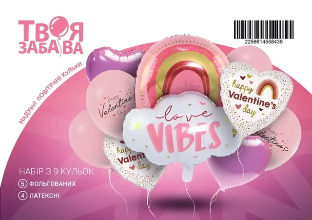 Кликните для увеличения изображения Набір повітряних кульок