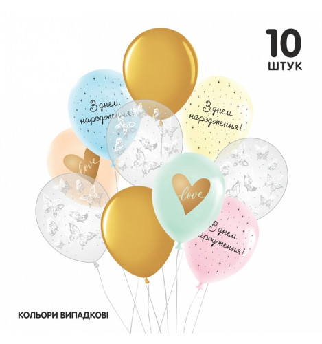 Кликните для увеличения изображения Набір латексних куль ТМ Sharoff (ЗДН метелики та серця укр) (10 шт/уп)