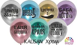 Кликните для увеличения изображения Кулі Калісан 12