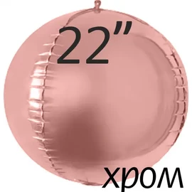 Перейти на страницу товара Фольга 3D сфера рожеве золото Хром (22