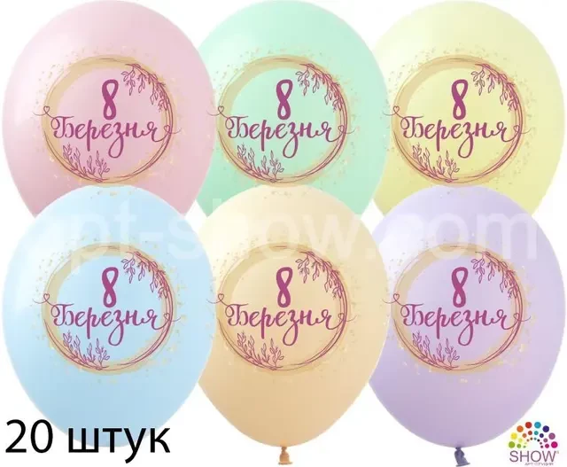 Кликните для увеличения изображения Кульки (20 шт.) ТМ Show (1 ст.) 12