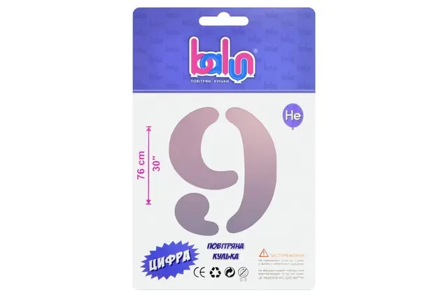 Цифра 9
