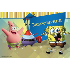 Перейти на страницу товара Запрошення Спанч Боб (20шт-уп)