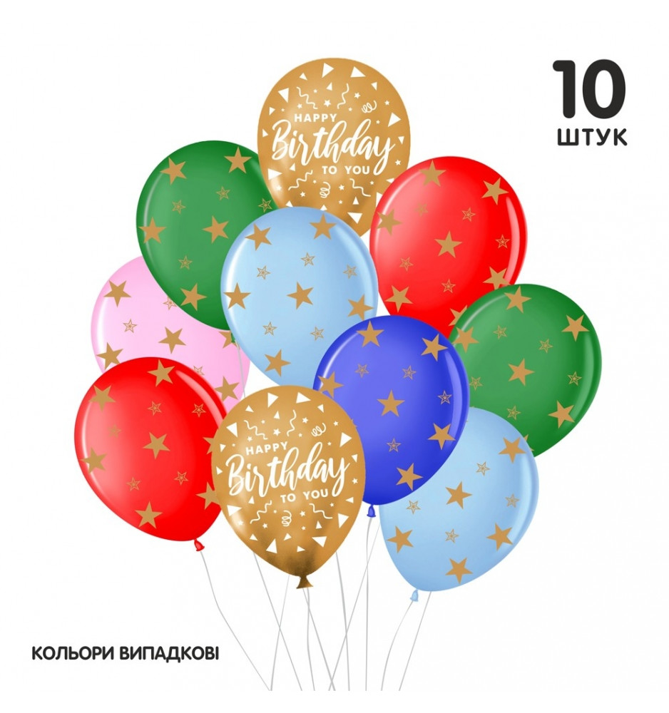 Кликните для увеличения изображения Набір латексних куль ТМ Sharoff (Зірочки Happy Birthday) (10 шт/уп)