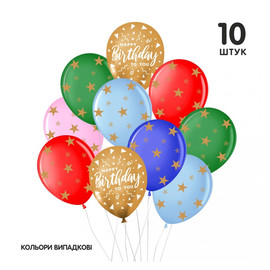 Перейти на страницу товара Набір латексних куль ТМ Sharoff (Зірочки Happy Birthday) (10 шт/уп)