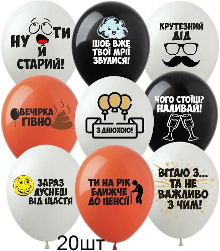 Кликните для увеличения изображения Кульки ТМ Show (1 ст.) 12