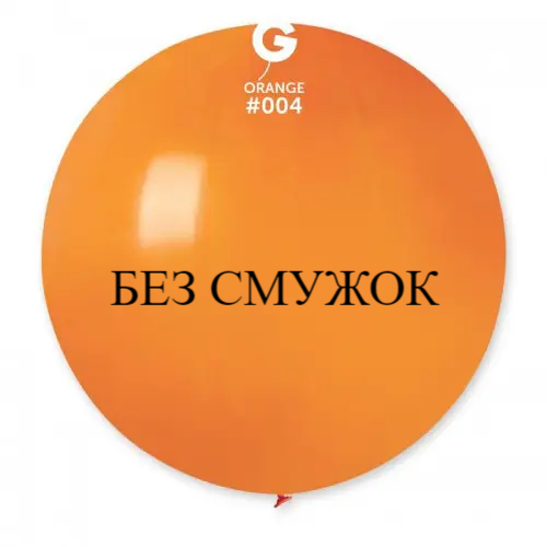Кликните для увеличения изображения Куля-гігант БЕЗ СМУЖОК Gemar 31