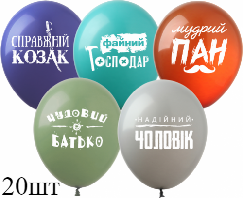Кликните для увеличения изображения Кульки (20 шт.) ТМ Show (1 ст.) 12
