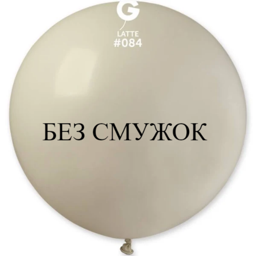 Кликните для увеличения изображения Куля-гігант БЕЗ СМУЖОК Gemar 31