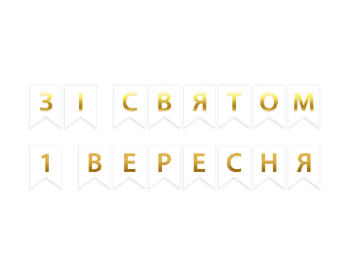 Кликните для увеличения изображения Гірлянда прапорці