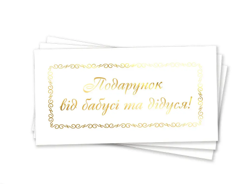 Кликните для увеличения изображения Конверт для грошей