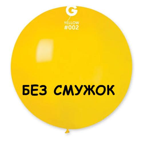 Кликните для увеличения изображения Куля-гігант БЕЗ СМУЖОК Gemar 31