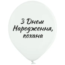 Перейти на страницу товара Кулі Belbal 12