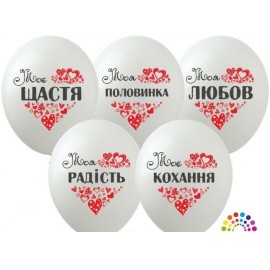 Перейти на страницу товара Воздушные шары ТМ SHOW (1 сторона, 2 цвета, укр) 12