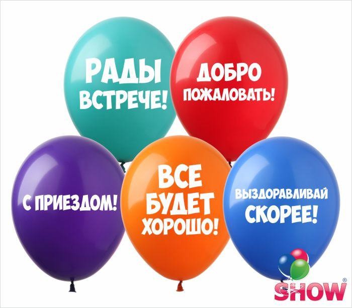 Кликните для увеличения изображения Воздушные шары ТМ SHOW (1 ст.) 12