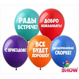 Перейти на страницу товара Воздушные шары ТМ SHOW (1 ст.) 12