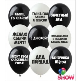 Перейти на страницу товара Кульки ТМ Show (1 ст.) 12