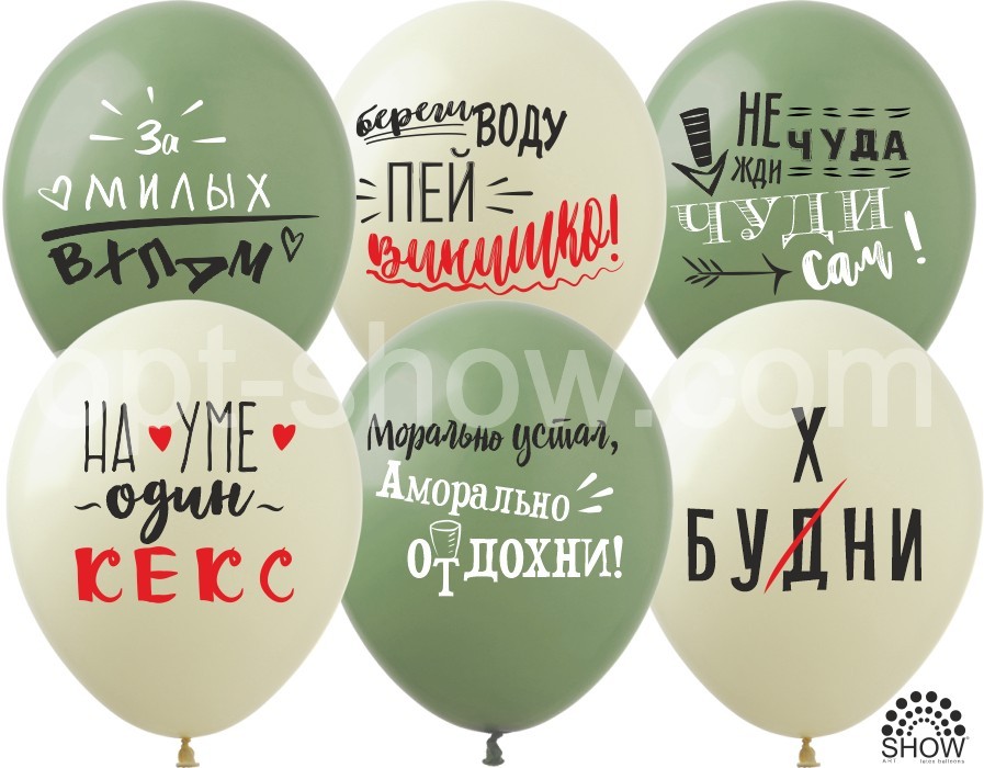 Кликните для увеличения изображения Воздушные шары ТМ Арт-шоу (1 ст.2 цвета) 12
