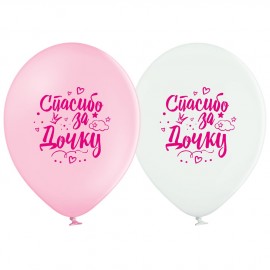 Перейти на страницу товара Кулі Belbal 12