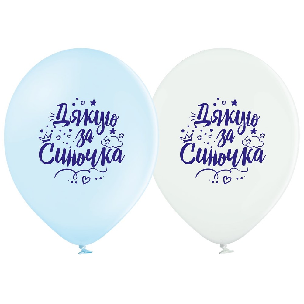 Кликните для увеличения изображения Кулі Belbal 12