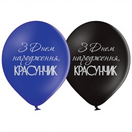 Перейти на страницу товара Кулі Belbal 12
