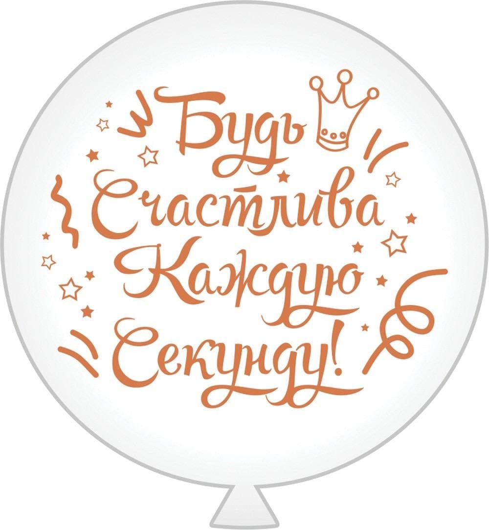 Кликните для увеличения изображения Шар 30