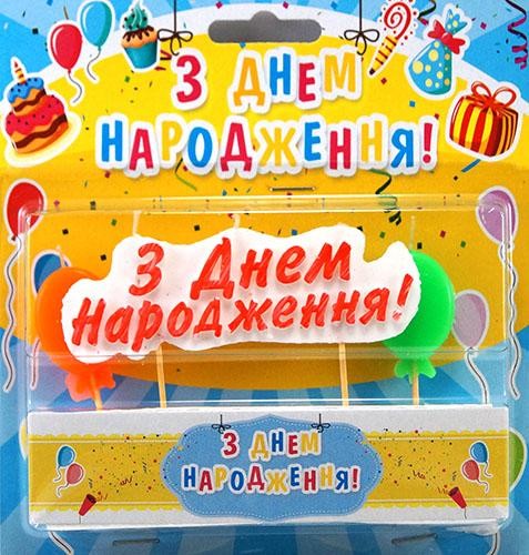 Кликните для увеличения изображения Свічки для торту
