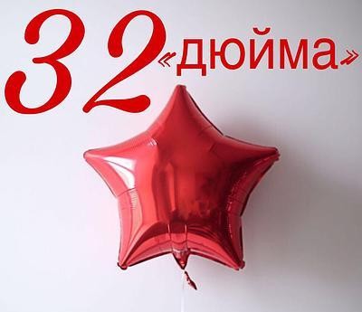 Кликните для увеличения изображения Фольга Китай звезда 32