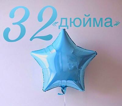 Кликните для увеличения изображения Фольга Китай звезда 32