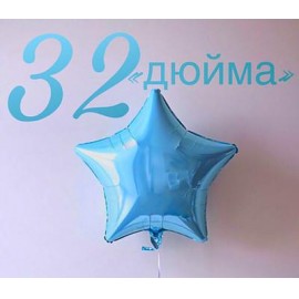 Перейти на страницу товара Фольга Китай звезда 32