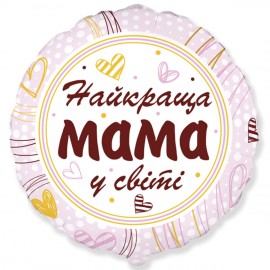 Перейти на страницу товара Фольга Найкраща мама у світі коло Flexmetal
