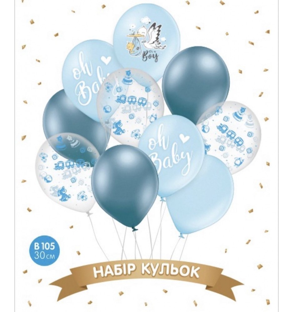 Кликните для увеличения изображения Набор латексных шаров (На выписку для мальчика - Аист) - (10 шт/уп)
