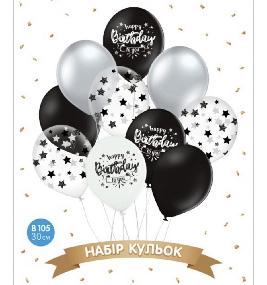 Кликните для увеличения изображения Набор латексных шаров (HAPPY BIRTHDAY звезды) - (10 шт/уп)