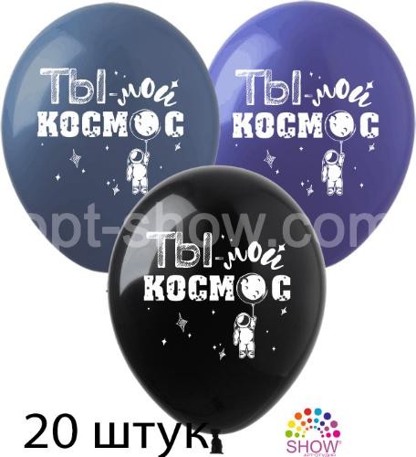Кульки (20 шт.) ТМ Show (1 ст.) 12