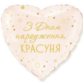 Фольга З Днем народження, красуня серце Flexmetal