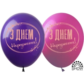 Кульки ТМ Show (1 ст.) 12