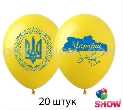 Кульки (20 шт.) ТМ Show (2 ст.) 12