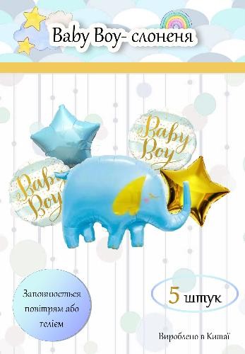 Набір кульок фольгованих Блакитний слоник (Baby boy) 5 шт (Китай) (в індив. упаковці)
