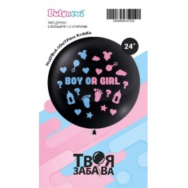 Гендерна кулька 24